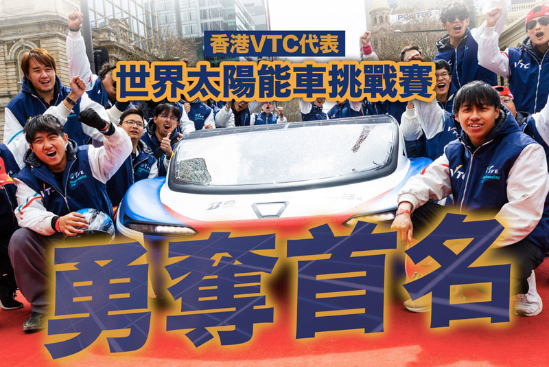 VTC Gets the 1st Place in World Solar Car Challenge 2025