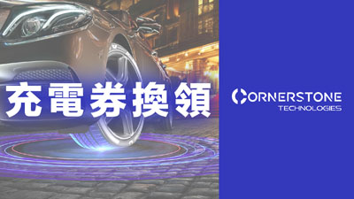 Cornerstone Recharge Coupon