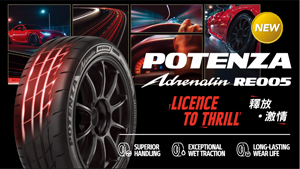 RE005 - License to Thrill